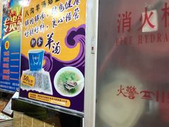 -八沟羊汤(河北大街店)