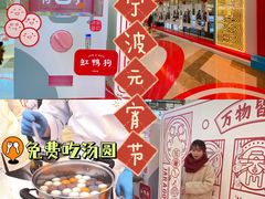 -宁波鄞州万达广场