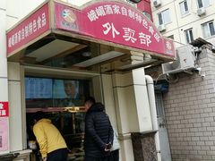 门面-峨嵋酒家总店(车公庄店)