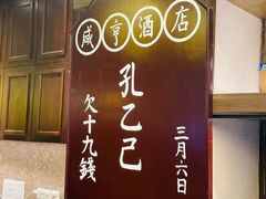 -香园茶社·金陵小灶(老门东店)