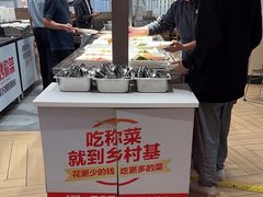 -乡村基(两江新区黄山大道第二餐厅)