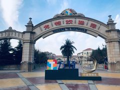 -青岛方特梦幻王国