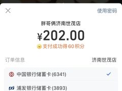 -胖哥俩肉蟹煲(济南世茂国际广场店)