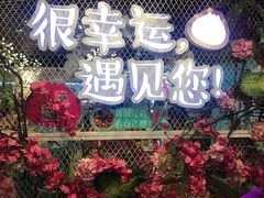 门面-一笼小幸运