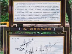 -龙门涧景区