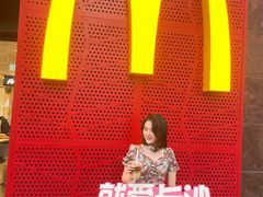 -麦当劳(平和堂店)