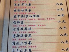 菜单-润生堂(泰然四路店)