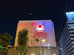 -建兴酒家(素里翁分店)