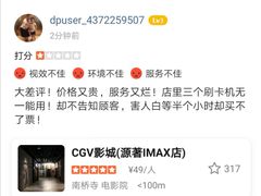 -CGV影城(源著IMAX店)