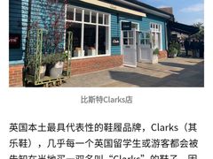 -伦敦比斯特购物村
