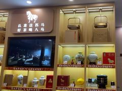 -八马茶业(星海胜利路旗舰店)