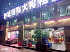 -舒味姜母鸭·沙茶面(湖里店)