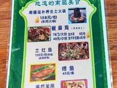 -宝山一号馕坑肉