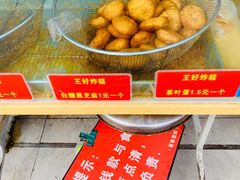 -厚富香面食店王好炸糕(延安路店)