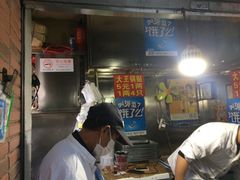 -汪记大王锅贴(成山路店)
