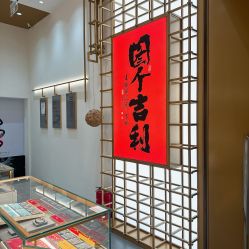 -结绳记(西北旺万象汇店)