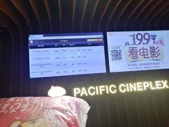 -太平洋影城(王府井店)