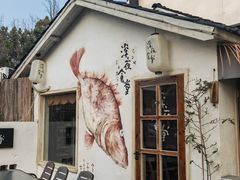 -深夜食堂(永康南路店)