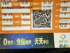 -苏宁影城(溧阳平陵广场店)