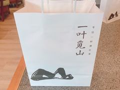 -一叶觅山(半边街店)