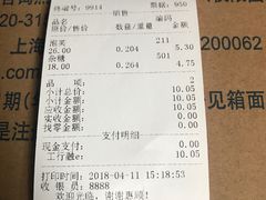 账单-宫廷糕点铺(蜀汉路店)