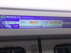 -龙头寺公园