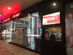 -SFC上影影城(淞南店)