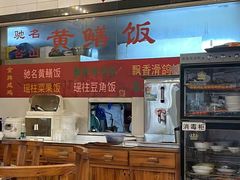 -富哥食店