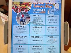 -太阳岛度假酒店