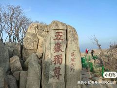 -泰山风景名胜区