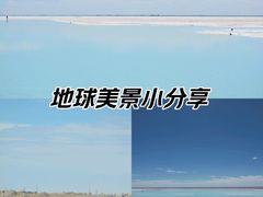 -东台吉乃尔湖