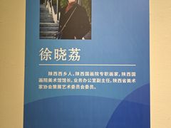 -陕西省美术博物馆