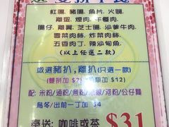 菜单-德兴茶餐厅(沙田店)