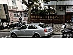 -枫林街道社区卫生服务中心