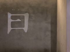 -日上三甘(三里屯店)