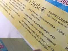 -欧恋洋葱冰淇淋绿豆馔