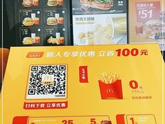 -麦当劳(塘厦蛟坪路DT店)
