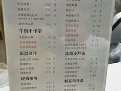 菜单-益禾堂(延安市中心街店)