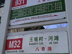-八奇洞景区
