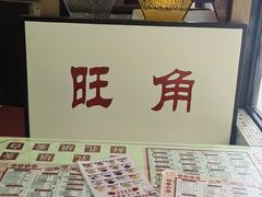 -香港華心糖水鋪(南西总店)