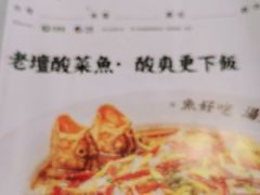 -江渔儿酸菜鱼(曜一城店)