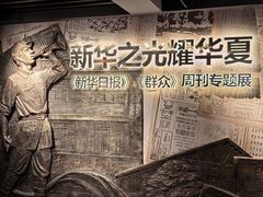 -新华日报营业部旧址