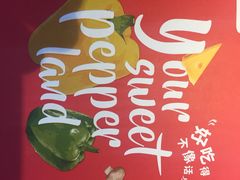 -必胜客(衡百店)