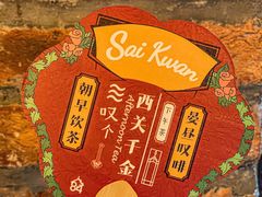 -西关84·History·Art·Cafe