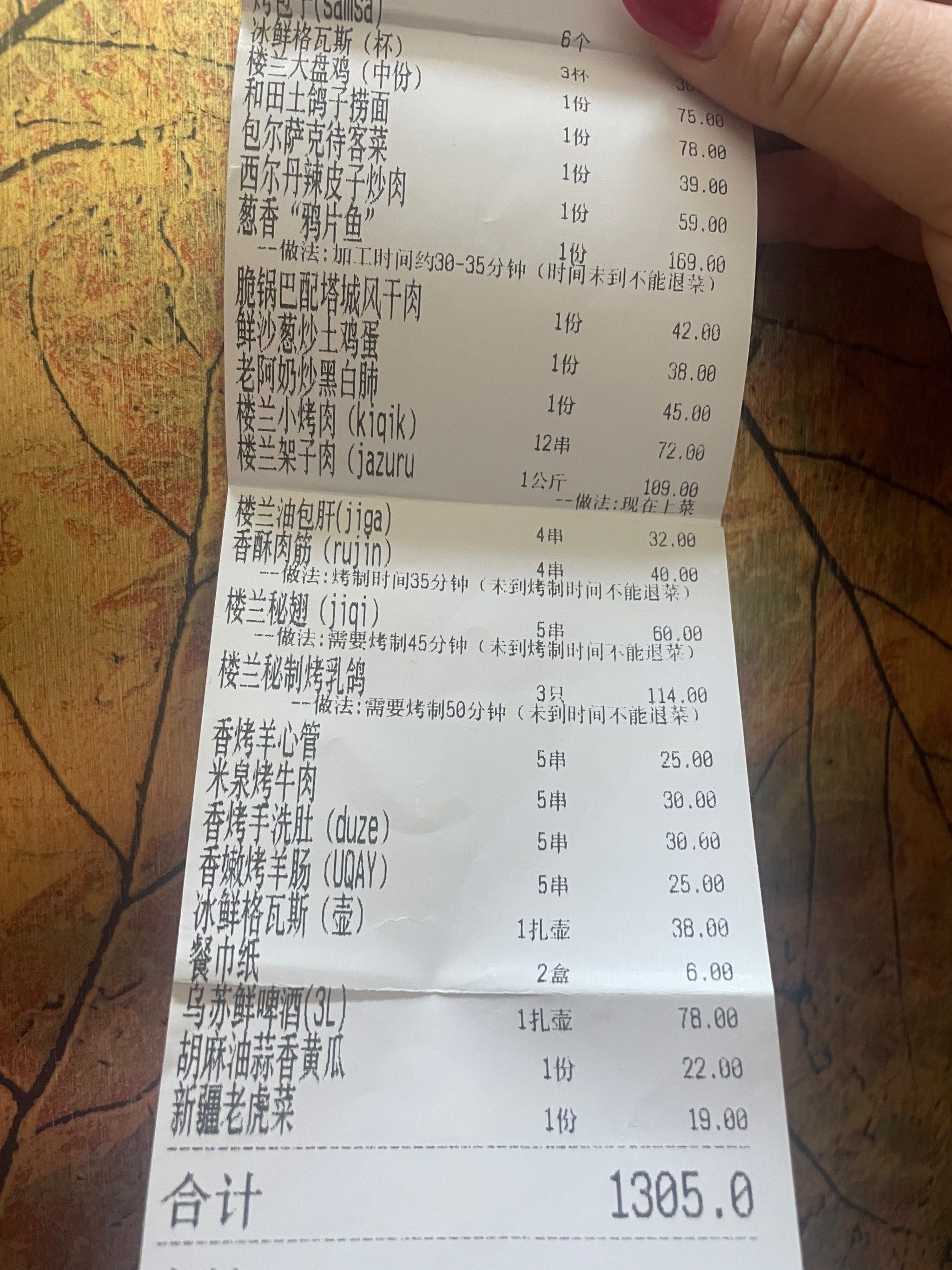 迎宾路楼兰秘烤