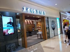 -庆德堂中医馆·小儿推拿(江北店)