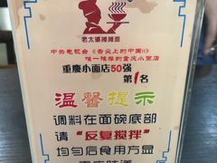-秦云老太婆摊摊面(磁器口店)