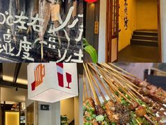 -贰醒·私房小院烧烤 (太古里店)