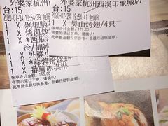 -外婆家(西溪印象城店)