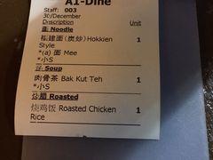 账单-金莲记(茨厂街店)